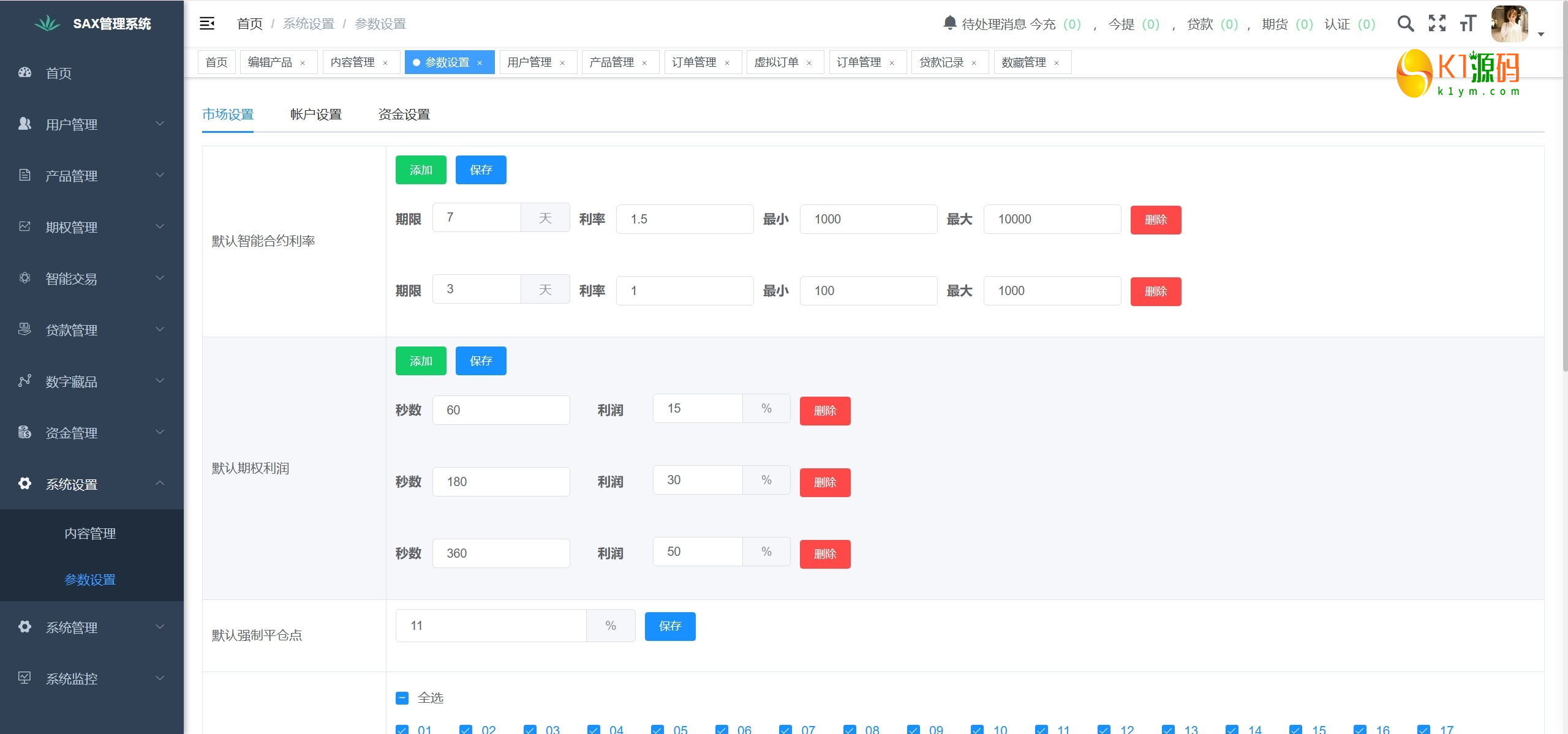 新版本多语言交易所源码/期权秒合约+杠杆合约+智能合约投资理财+NTF+贷款+输赢控制插图12 新版本多语言交易所源码/期权秒合约+杠杆合约+智能合约投资理财+NTF+贷款+输赢控制插图12