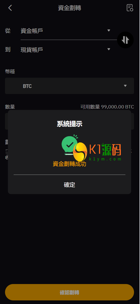 多语言交易所投资理财源码/全仓逐仓+现货交易+合约交易+闪期权交易+币币申购+质押生息+挖矿理财/前端uniapp纯源码+后端PHP插图11