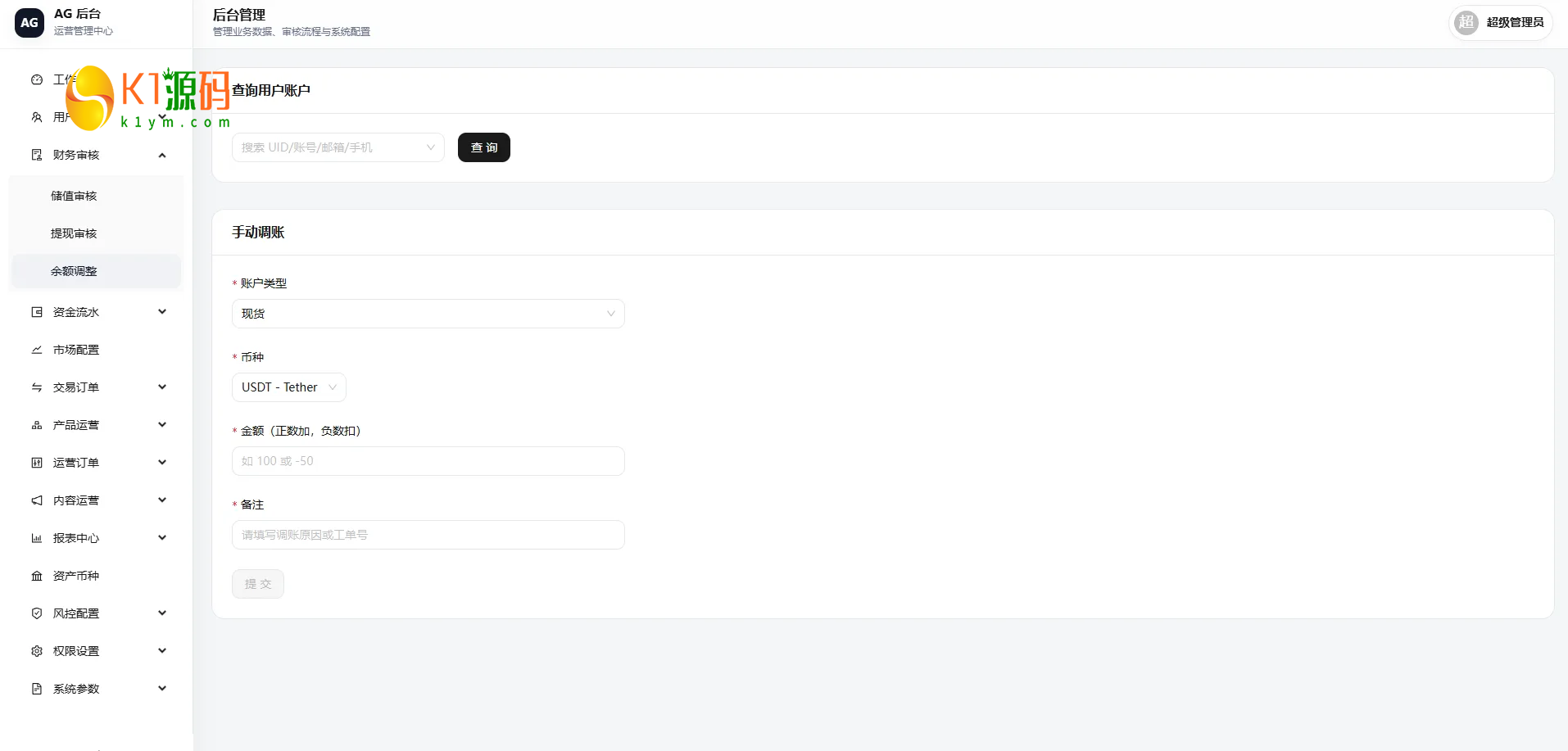 VUE+JAVA多语言综合交易所源码DAPP合约模拟账户量化跟单借贷插图13