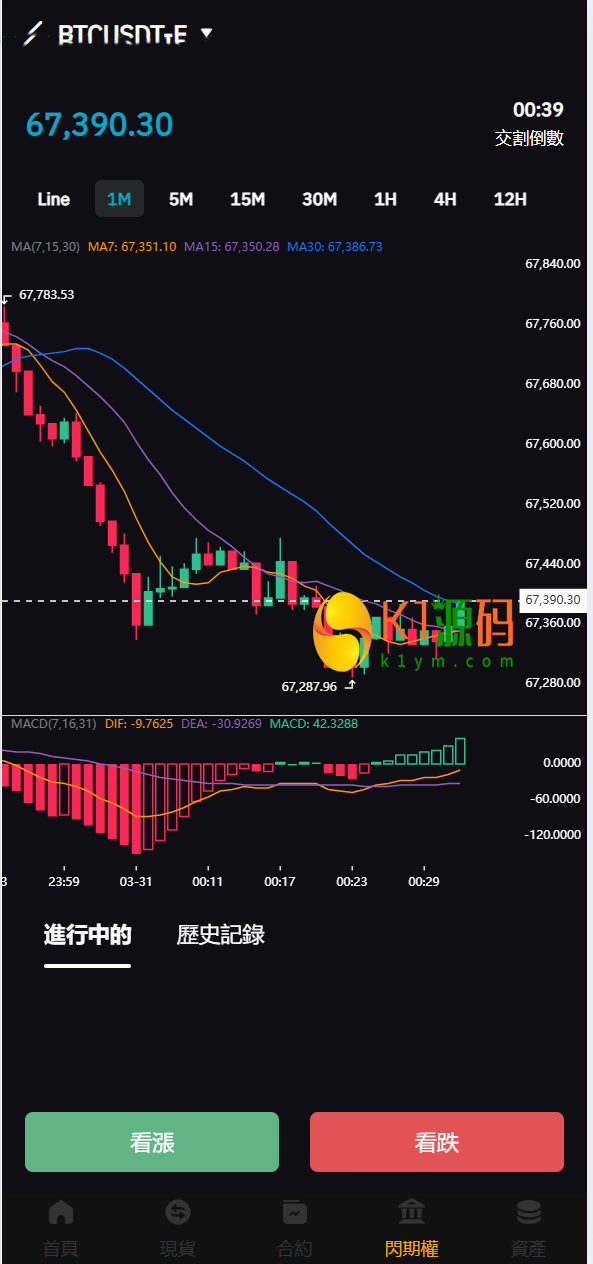 多语言交易所投资理财源码/全仓逐仓+现货交易+合约交易+闪期权交易+币币申购+质押生息+挖矿理财/前端uniapp纯源码+后端PHP插图12