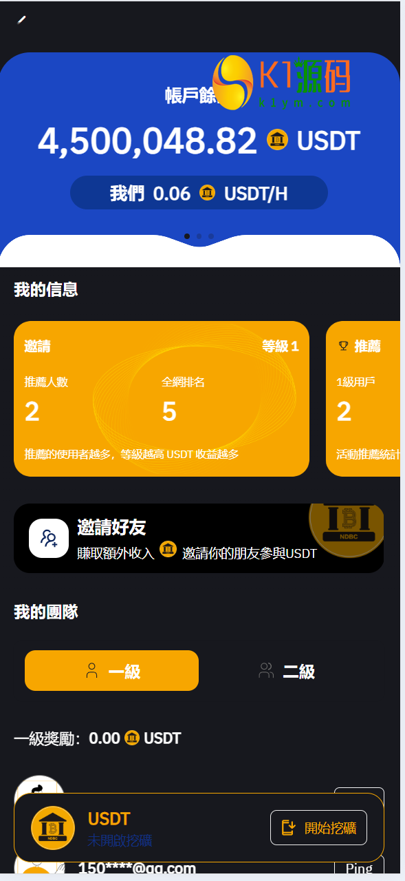 多语言交易所投资理财源码/全仓逐仓+现货交易+合约交易+闪期权交易+币币申购+质押生息+挖矿理财/前端uniapp纯源码+后端PHP插图14