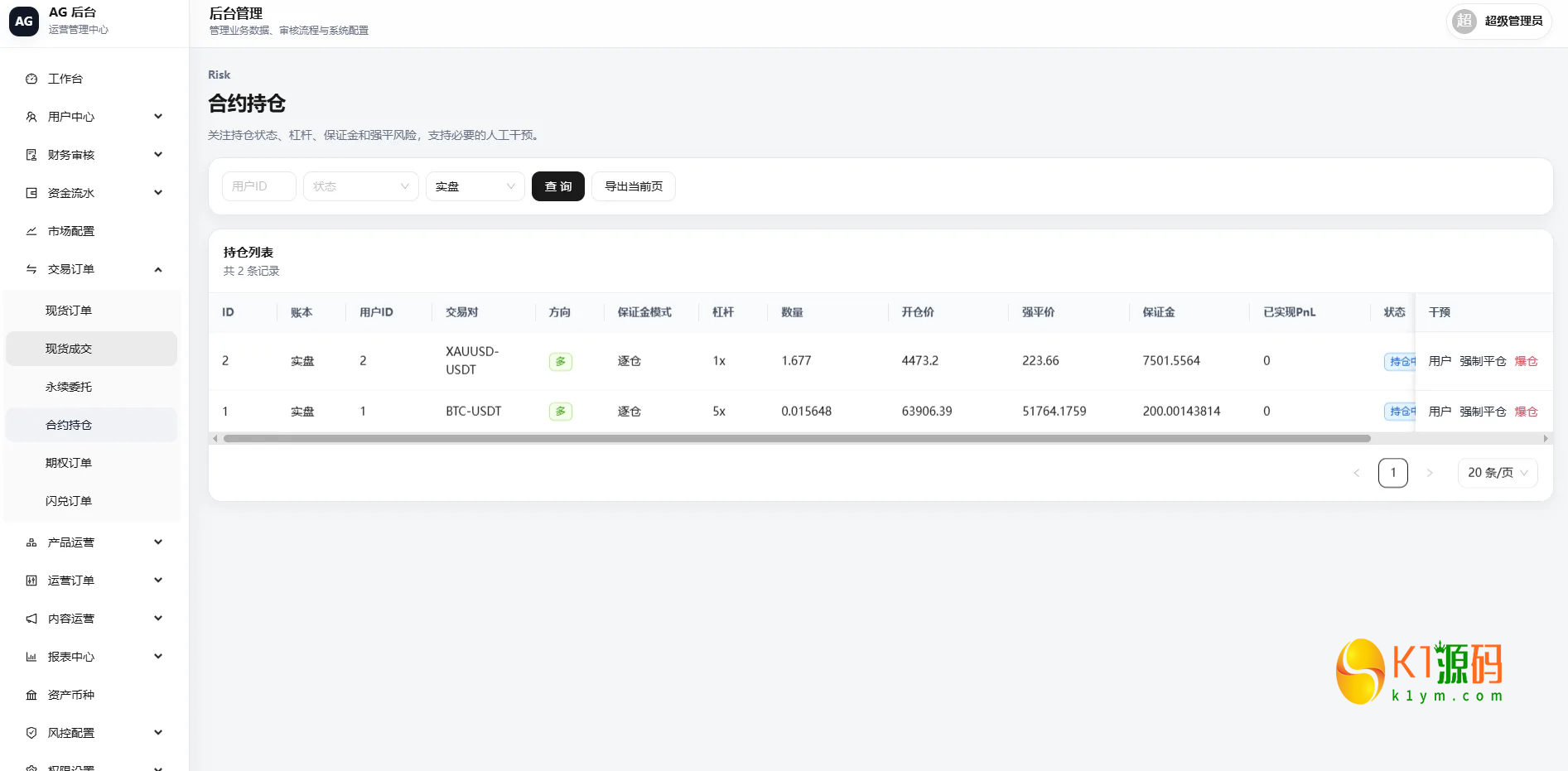 VUE+JAVA多语言综合交易所源码DAPP合约模拟账户量化跟单借贷插图16