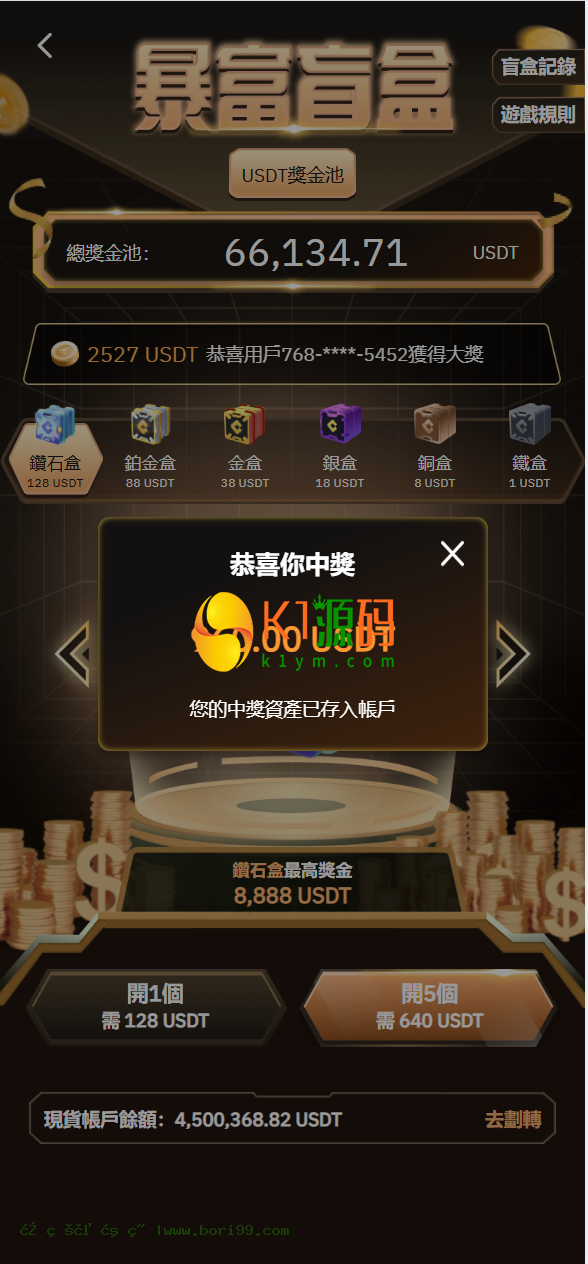 多语言交易所投资理财源码/全仓逐仓+现货交易+合约交易+闪期权交易+币币申购+质押生息+挖矿理财/前端uniapp纯源码+后端PHP插图16