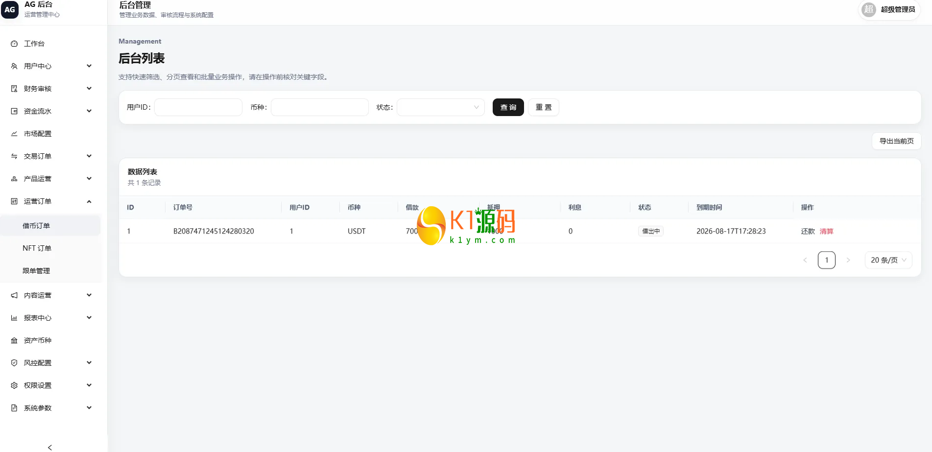 VUE+JAVA多语言综合交易所源码DAPP合约模拟账户量化跟单借贷插图18