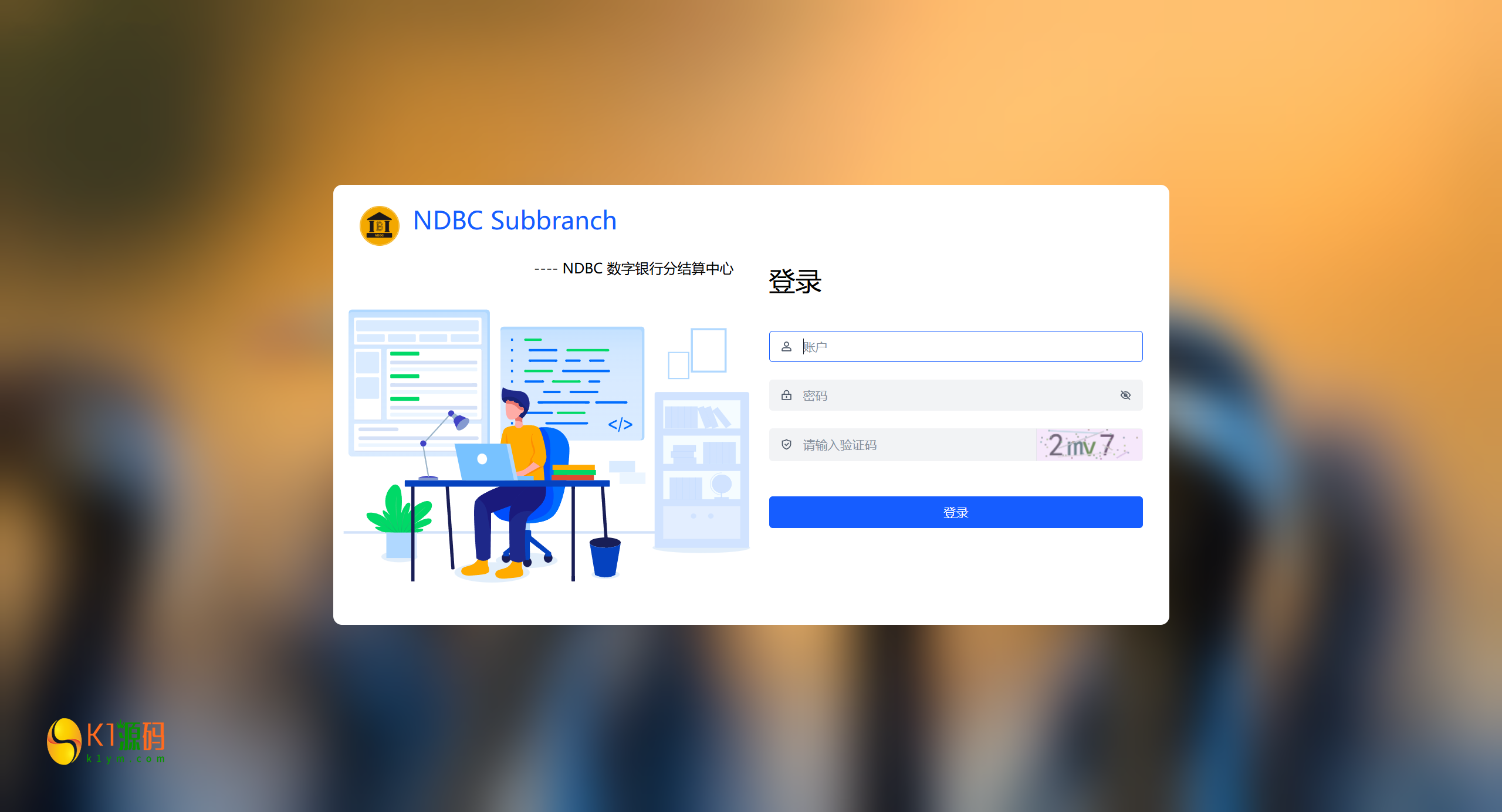 多语言交易所投资理财源码/全仓逐仓+现货交易+合约交易+闪期权交易+币币申购+质押生息+挖矿理财/前端uniapp纯源码+后端PHP插图17