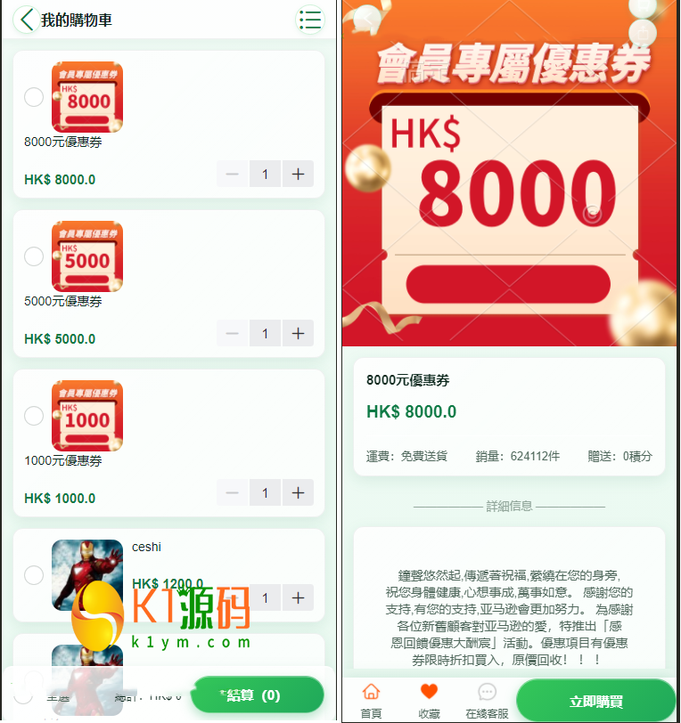 多语言全新二开回收回购商城开源版【亲测源码】插图1