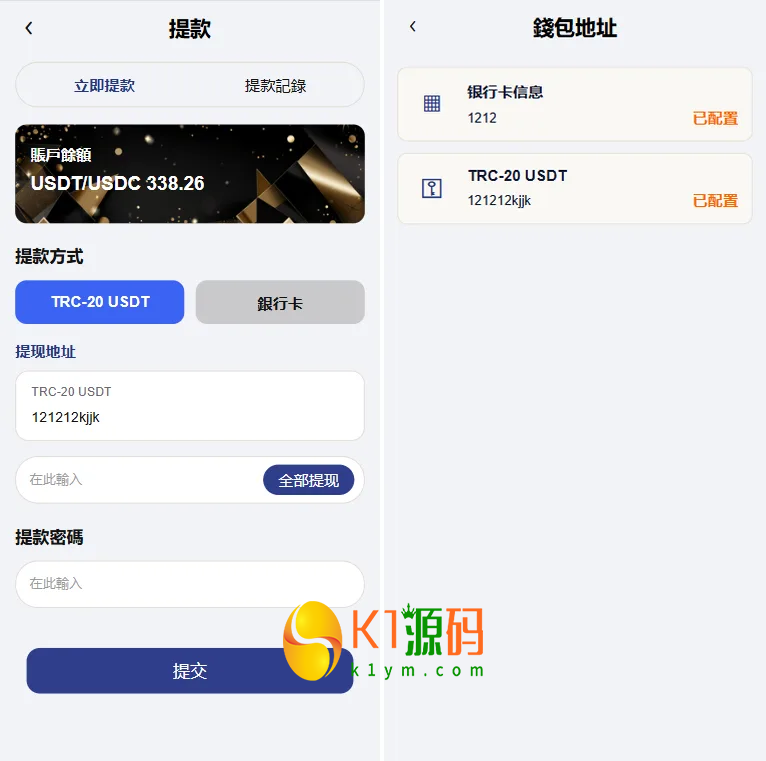 Uniapp+PHP新UI海外酒店抢单刷单系统源码连单卡单信用分插图1