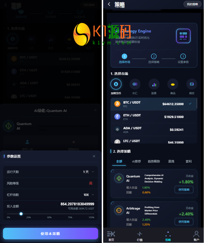 AI量化交易全新二开多语言开源版交易所源码插图1