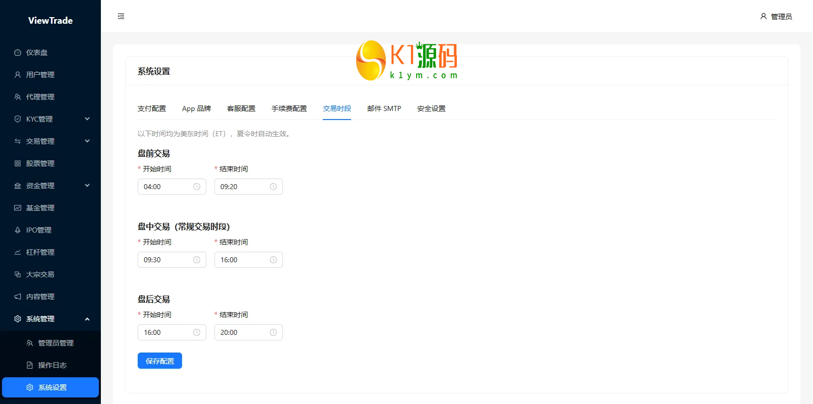 VUE+JAVA海外股票交易系统源码美股交易IPO大宗KYC分销插图20