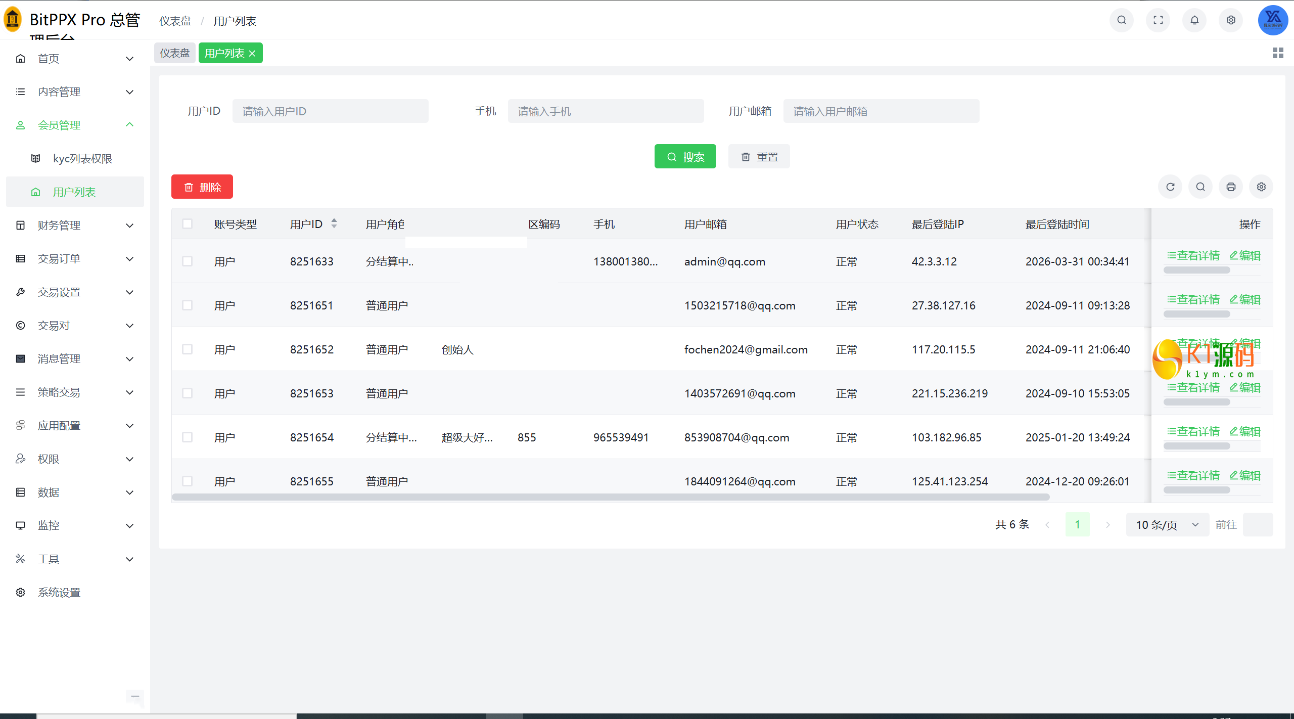多语言交易所投资理财源码/全仓逐仓+现货交易+合约交易+闪期权交易+币币申购+质押生息+挖矿理财/前端uniapp纯源码+后端PHP插图19