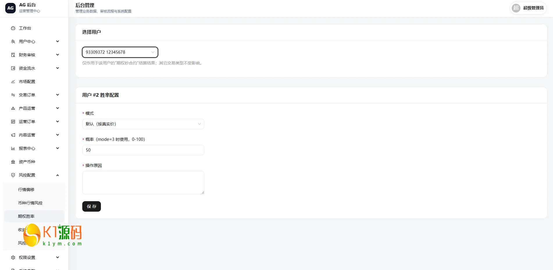 VUE+JAVA多语言综合交易所源码DAPP合约模拟账户量化跟单借贷插图22