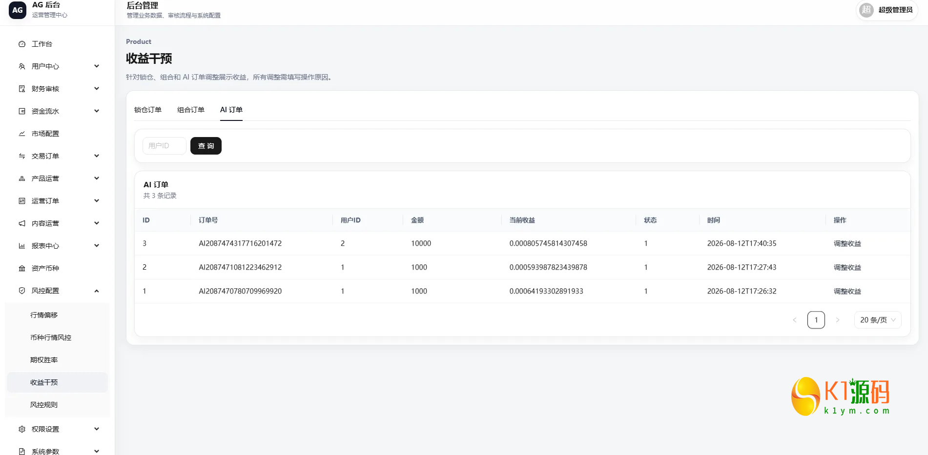 VUE+JAVA多语言综合交易所源码DAPP合约模拟账户量化跟单借贷插图23