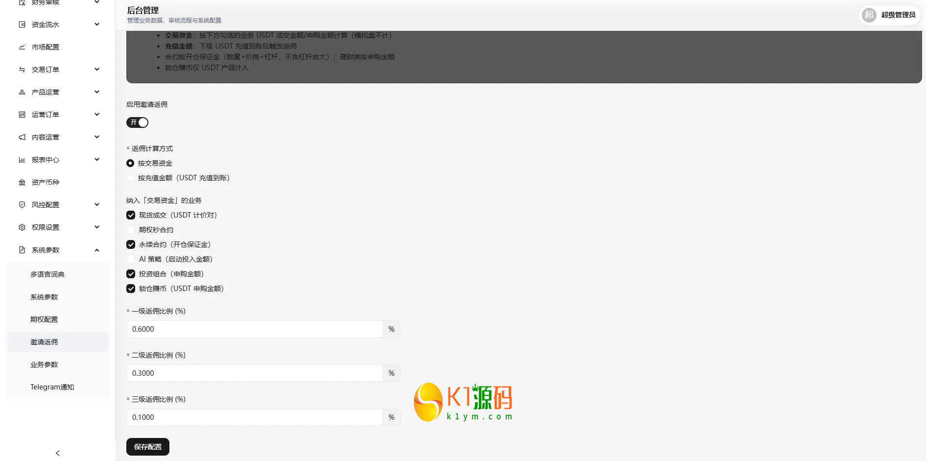 VUE+JAVA多语言综合交易所源码DAPP合约模拟账户量化跟单借贷插图25