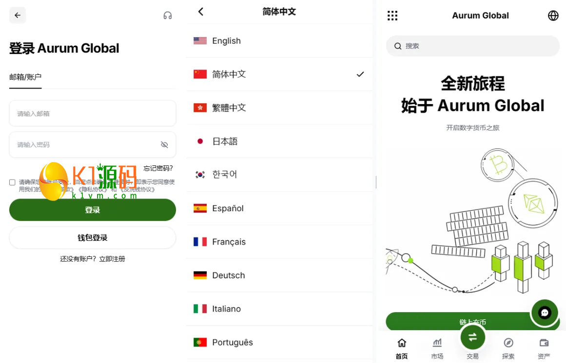 VUE+JAVA多语言综合交易所源码DAPP合约模拟账户量化跟单借贷插图27