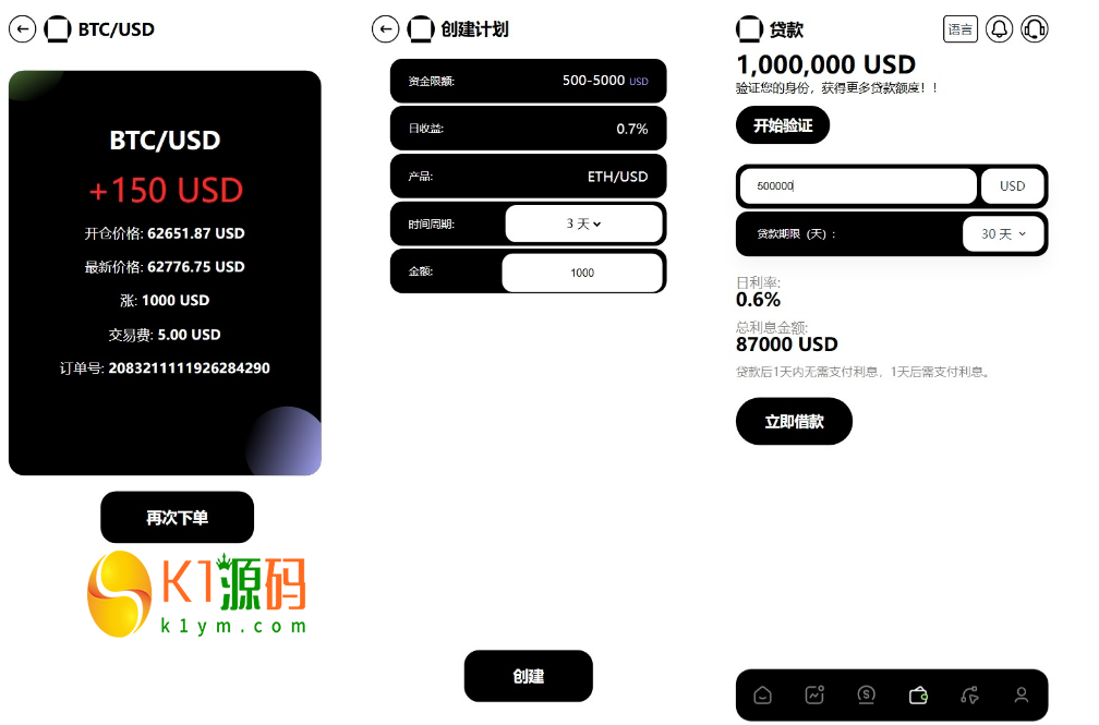 新版本多语言交易所源码/期权秒合约+杠杆合约+智能合约投资理财+NTF+贷款+输赢控制插图2
