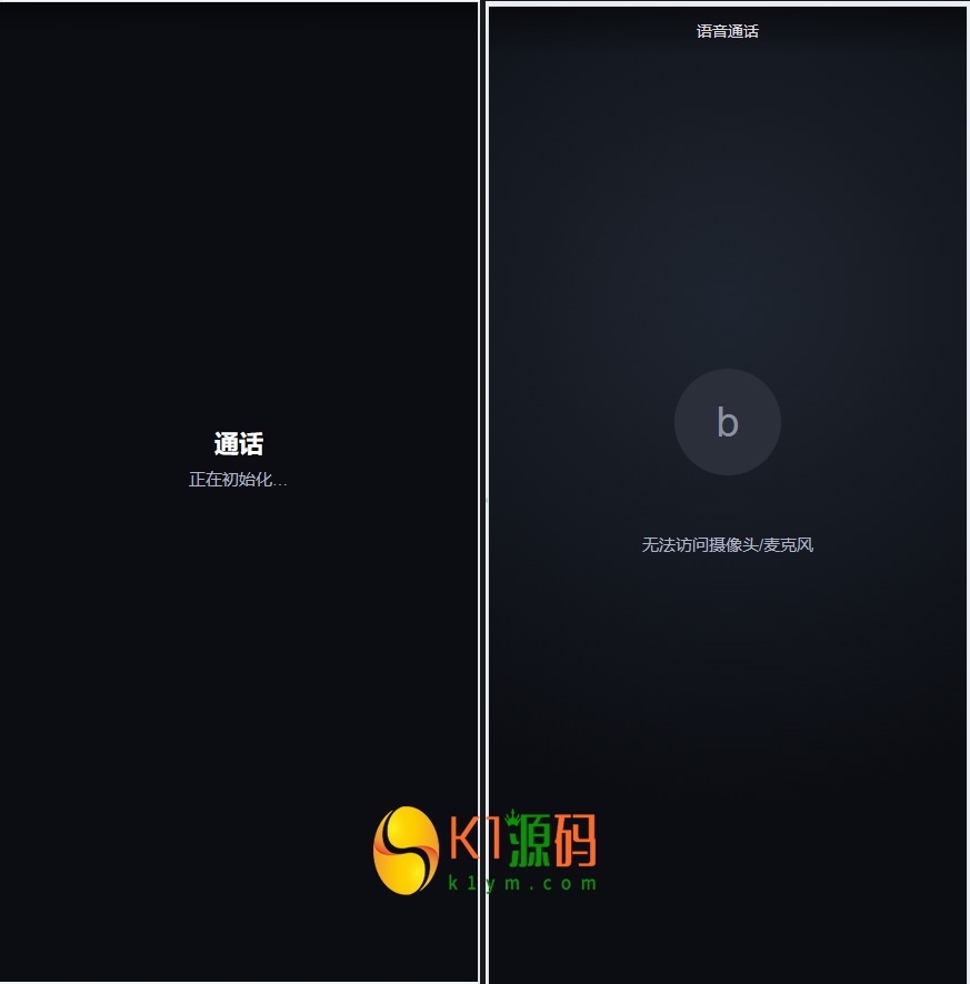 全新开源即时通讯IM源码【亲测源码】插图2