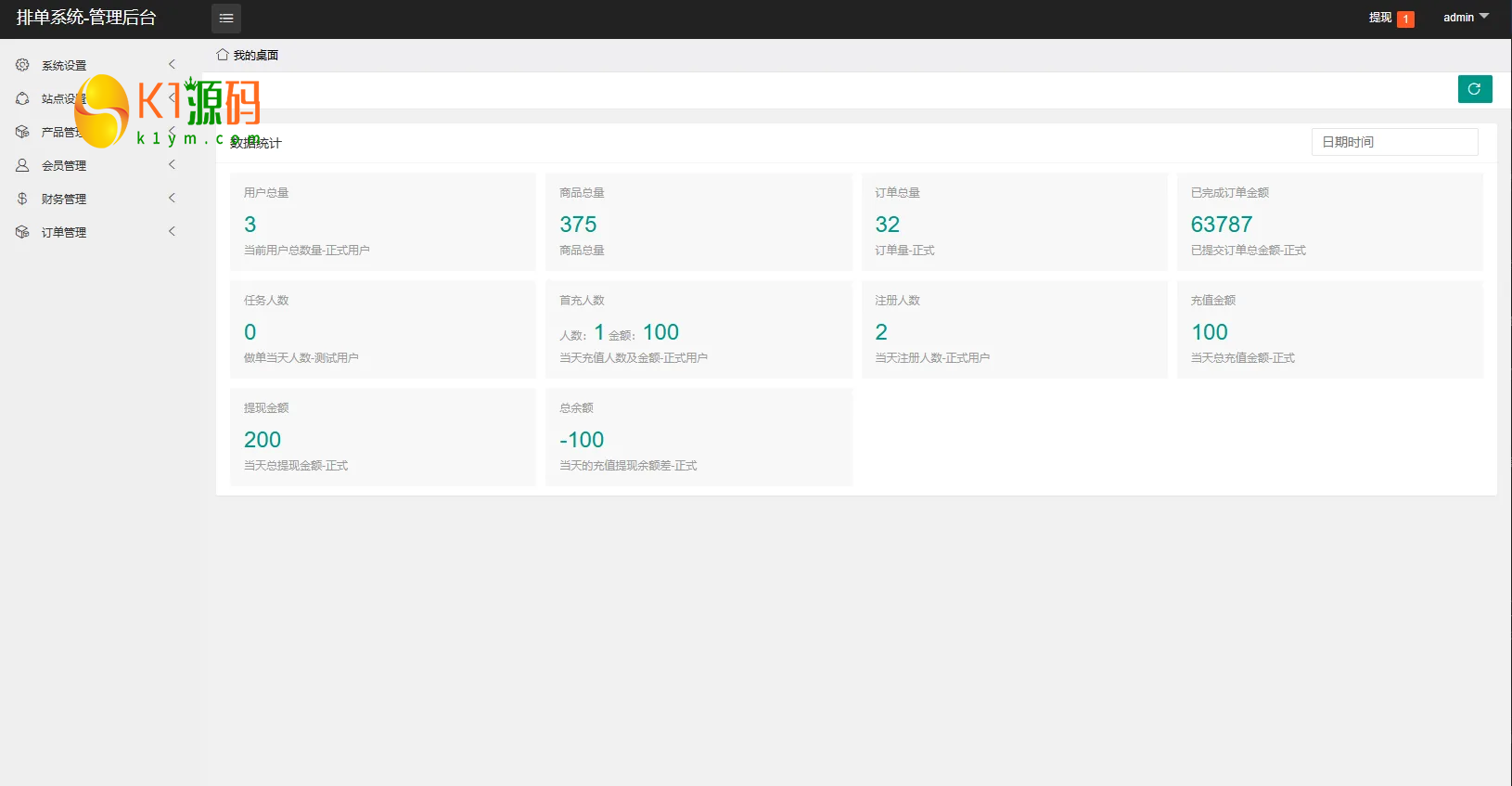 Uniapp+PHP新UI海外酒店抢单刷单系统源码连单卡单信用分插图2