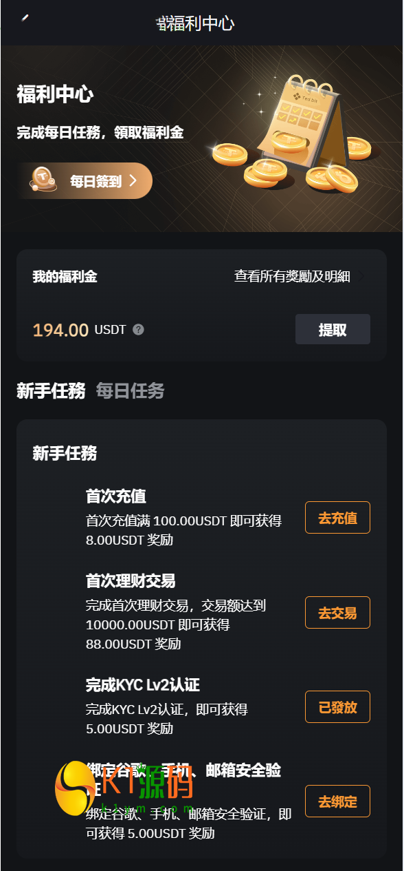 多语言交易所投资理财源码/全仓逐仓+现货交易+合约交易+闪期权交易+币币申购+质押生息+挖矿理财/前端uniapp纯源码+后端PHP插图1