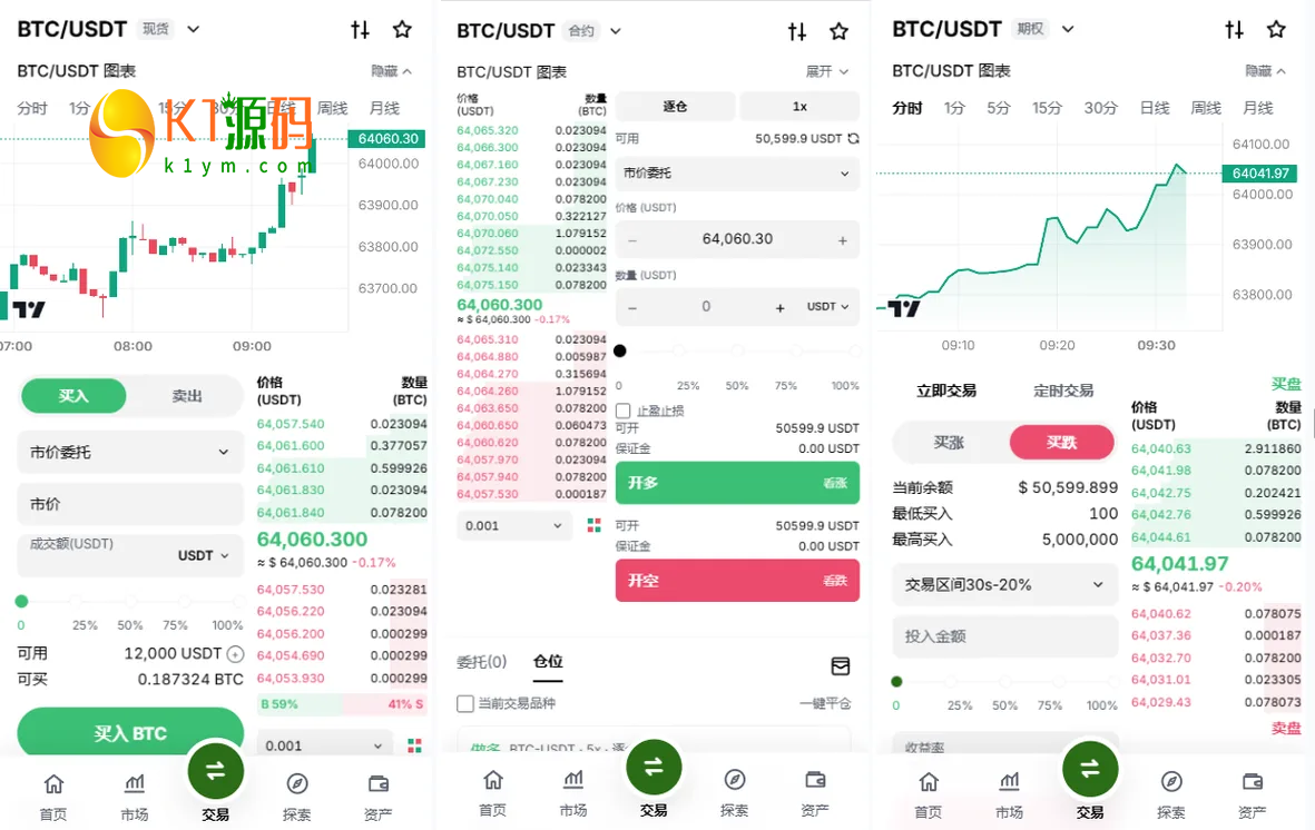 VUE+JAVA多语言综合交易所源码DAPP合约模拟账户量化跟单借贷插图29
