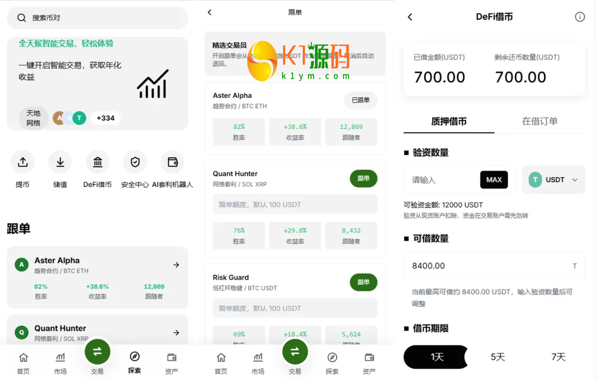 VUE+JAVA多语言综合交易所源码DAPP合约模拟账户量化跟单借贷插图30