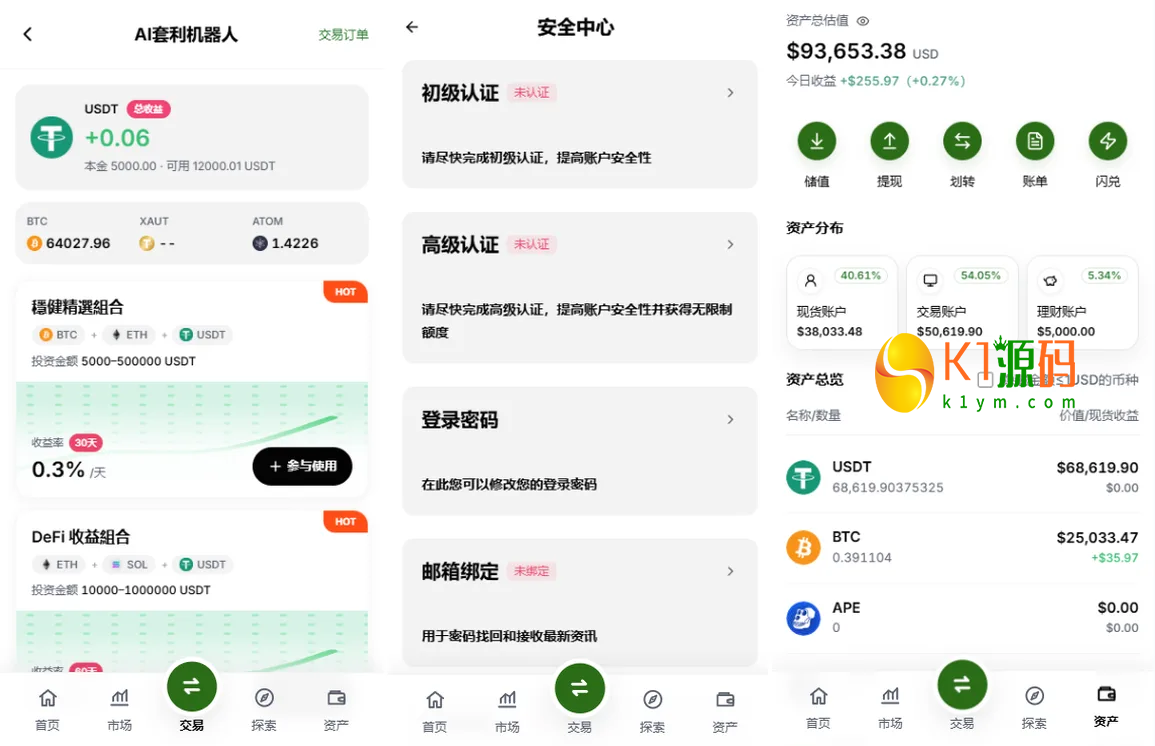 VUE+JAVA多语言综合交易所源码DAPP合约模拟账户量化跟单借贷插图31