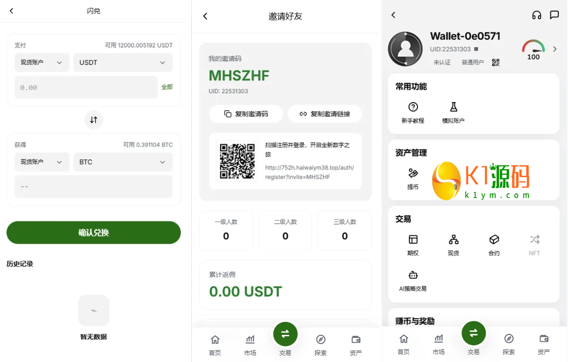 VUE+JAVA多语言综合交易所源码DAPP合约模拟账户量化跟单借贷插图32 VUE+JAVA多语言综合交易所源码DAPP合约模拟账户量化跟单借贷插图32