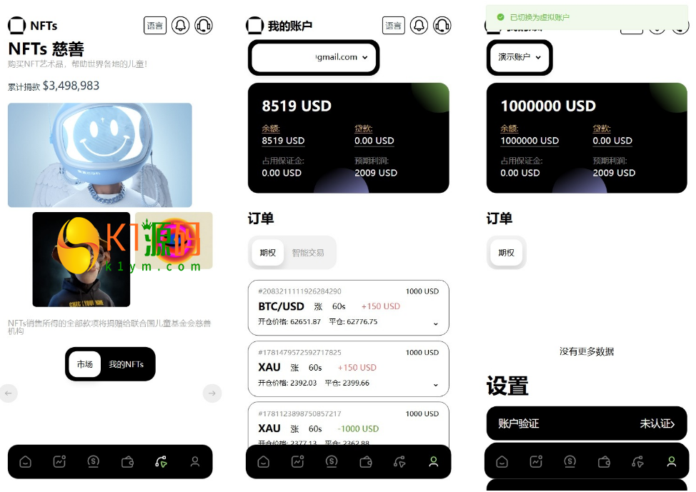 新版本多语言交易所源码/期权秒合约+杠杆合约+智能合约投资理财+NTF+贷款+输赢控制插图3