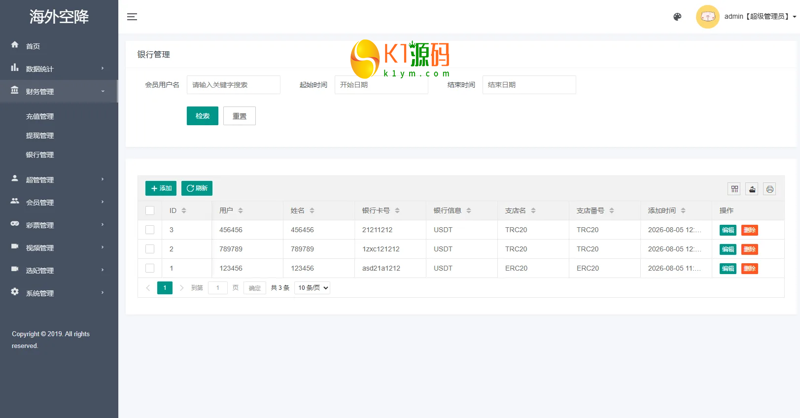 VUE+PHP新版欧美空降系统源码同城任务信用分彩票预设插图3