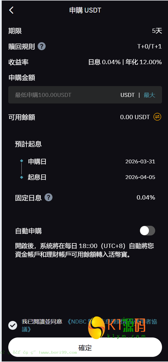 多语言交易所投资理财源码/全仓逐仓+现货交易+合约交易+闪期权交易+币币申购+质押生息+挖矿理财/前端uniapp纯源码+后端PHP插图2
