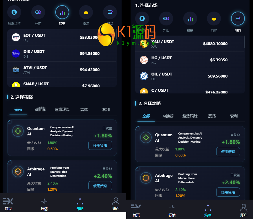 AI量化交易全新二开多语言开源版交易所源码插图4