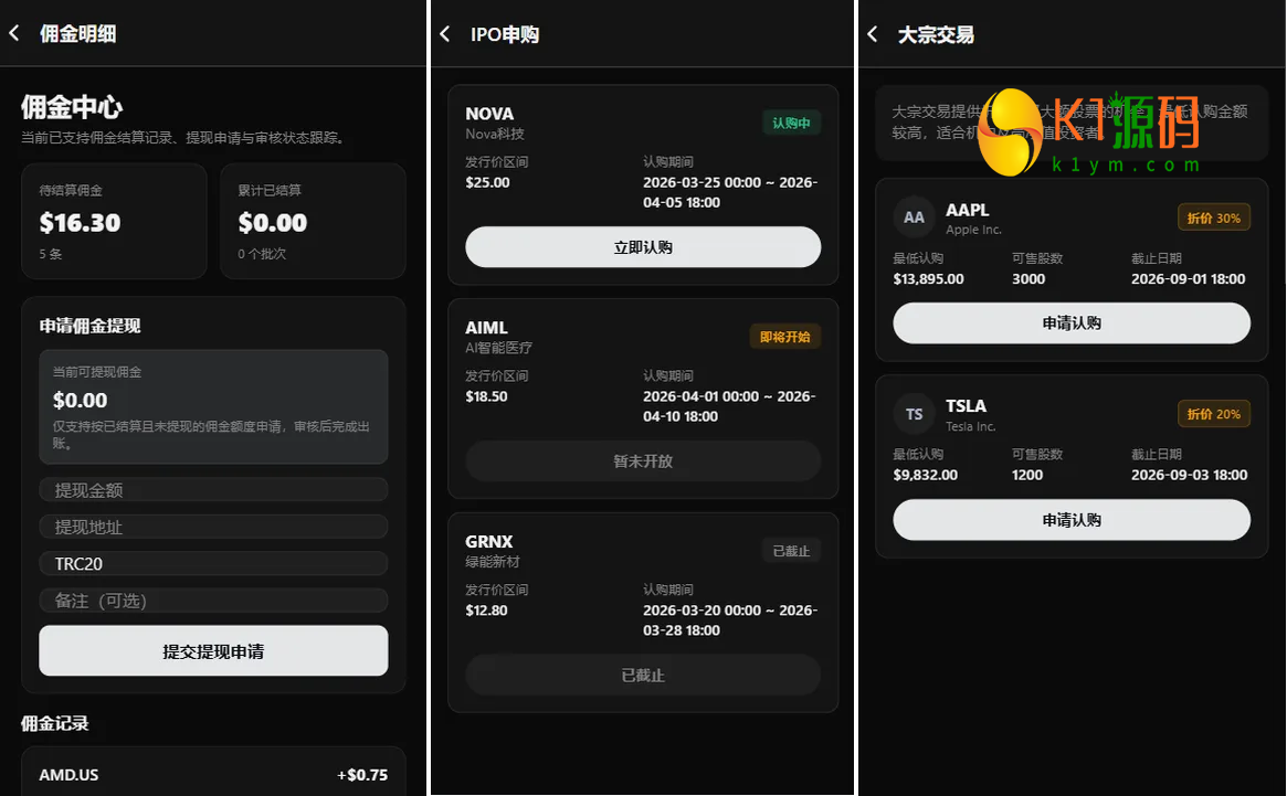 VUE+JAVA海外股票交易系统源码美股交易IPO大宗KYC分销插图4