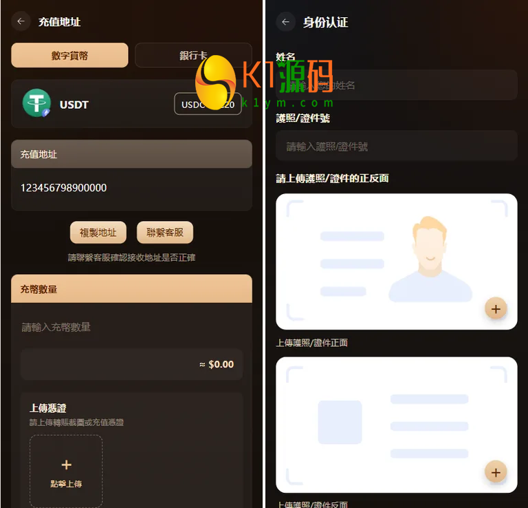 VUE+JAVA海外综合秒合约交易所源码美股外汇理财贷款K线控制插图4