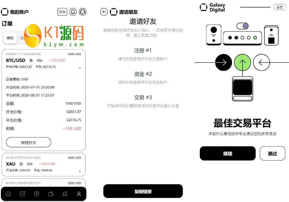 新版本多语言交易所源码/期权秒合约+杠杆合约+智能合约投资理财+NTF+贷款+输赢控制插图4