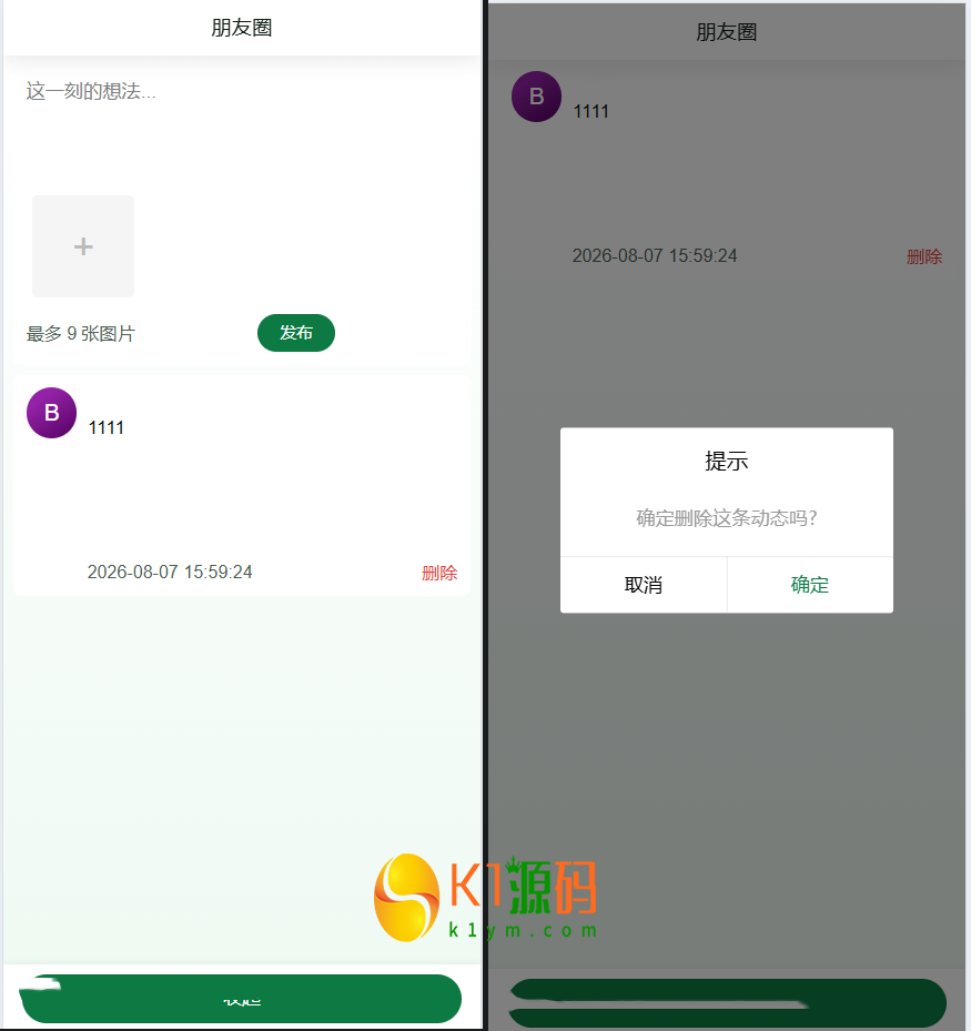 全新开源即时通讯IM源码【亲测源码】插图4