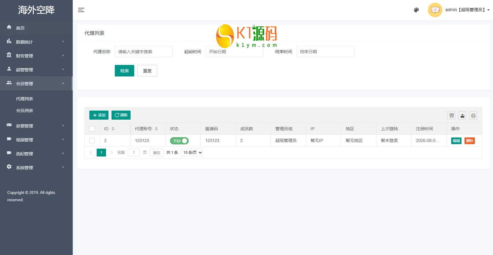 VUE+PHP新版欧美空降系统源码同城任务信用分彩票预设插图4