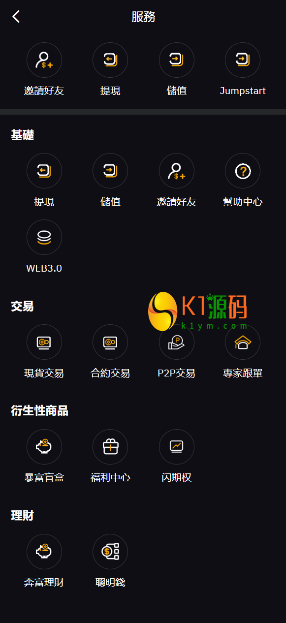 多语言交易所投资理财源码/全仓逐仓+现货交易+合约交易+闪期权交易+币币申购+质押生息+挖矿理财/前端uniapp纯源码+后端PHP插图3
