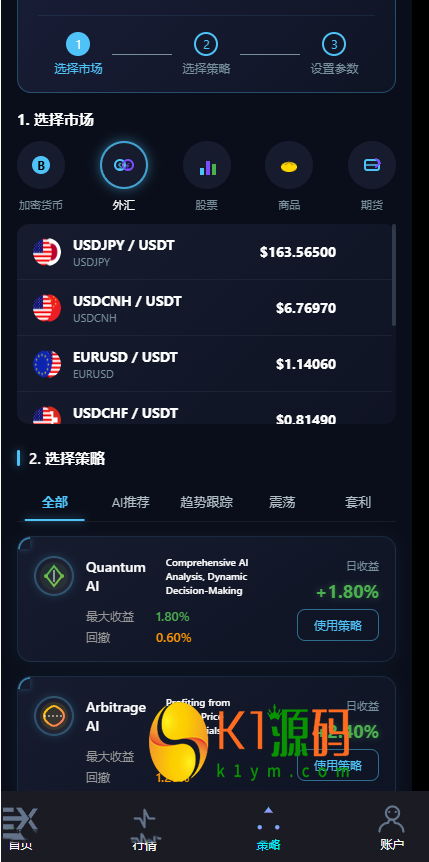 AI量化交易全新二开多语言开源版交易所源码插图5