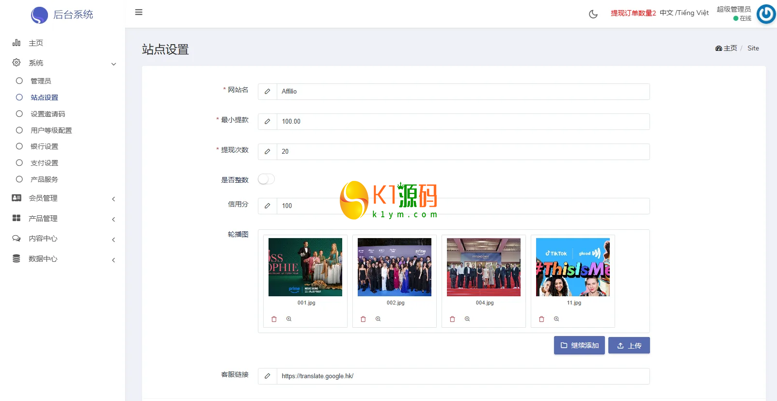 海外影视票房投票系统/购票竞猜下注/电影票房抢购插图5
