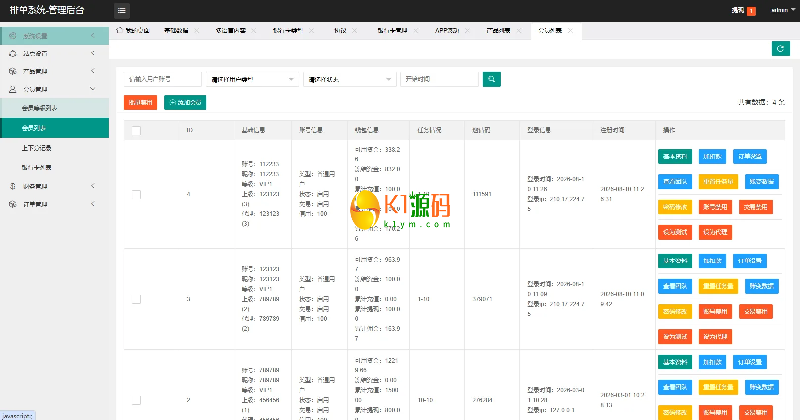 Uniapp+PHP新UI海外酒店抢单刷单系统源码连单卡单信用分插图5