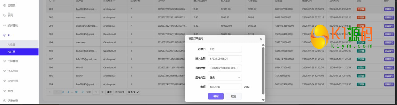 AI量化交易全新二开多语言开源版交易所源码插图6