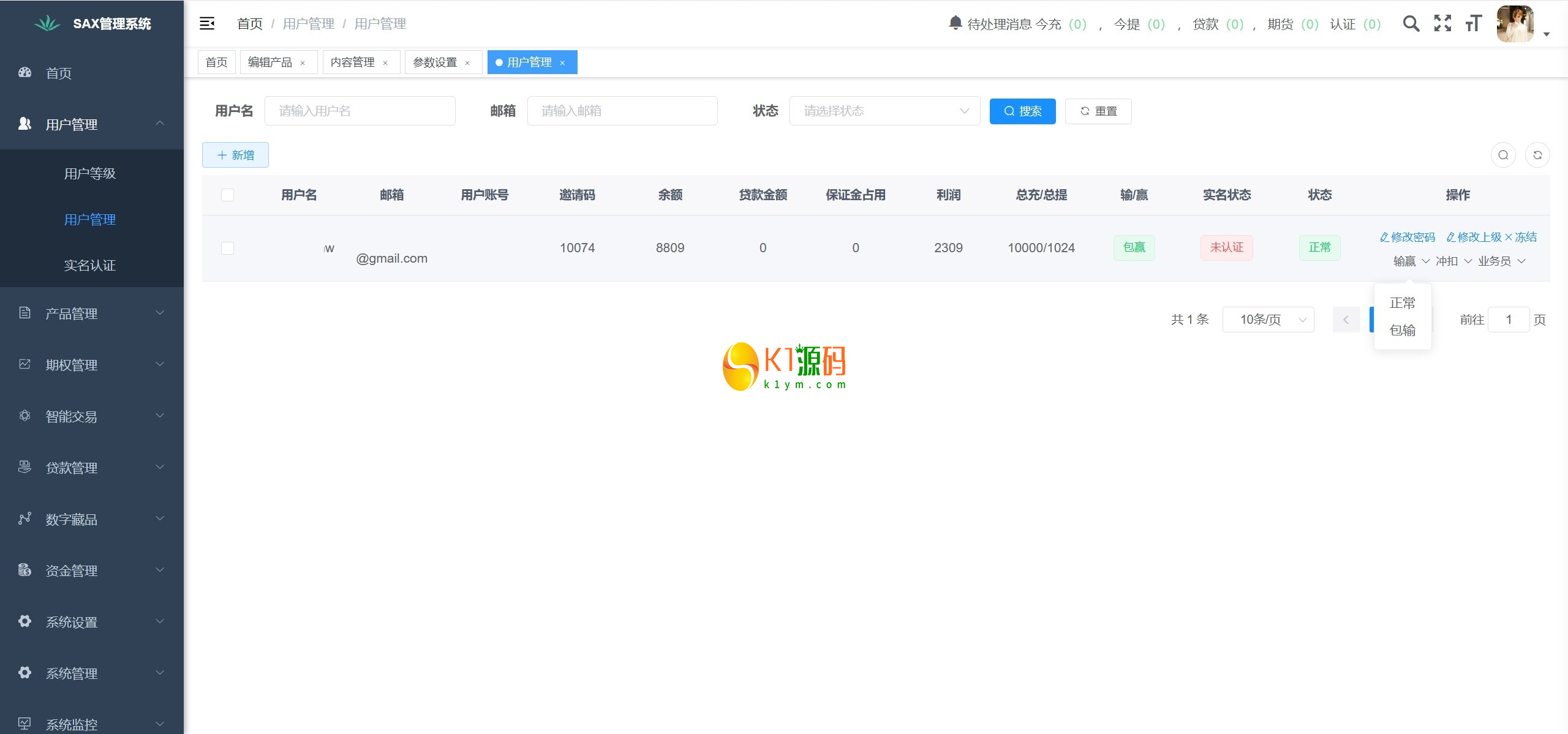 新版本多语言交易所源码/期权秒合约+杠杆合约+智能合约投资理财+NTF+贷款+输赢控制插图6