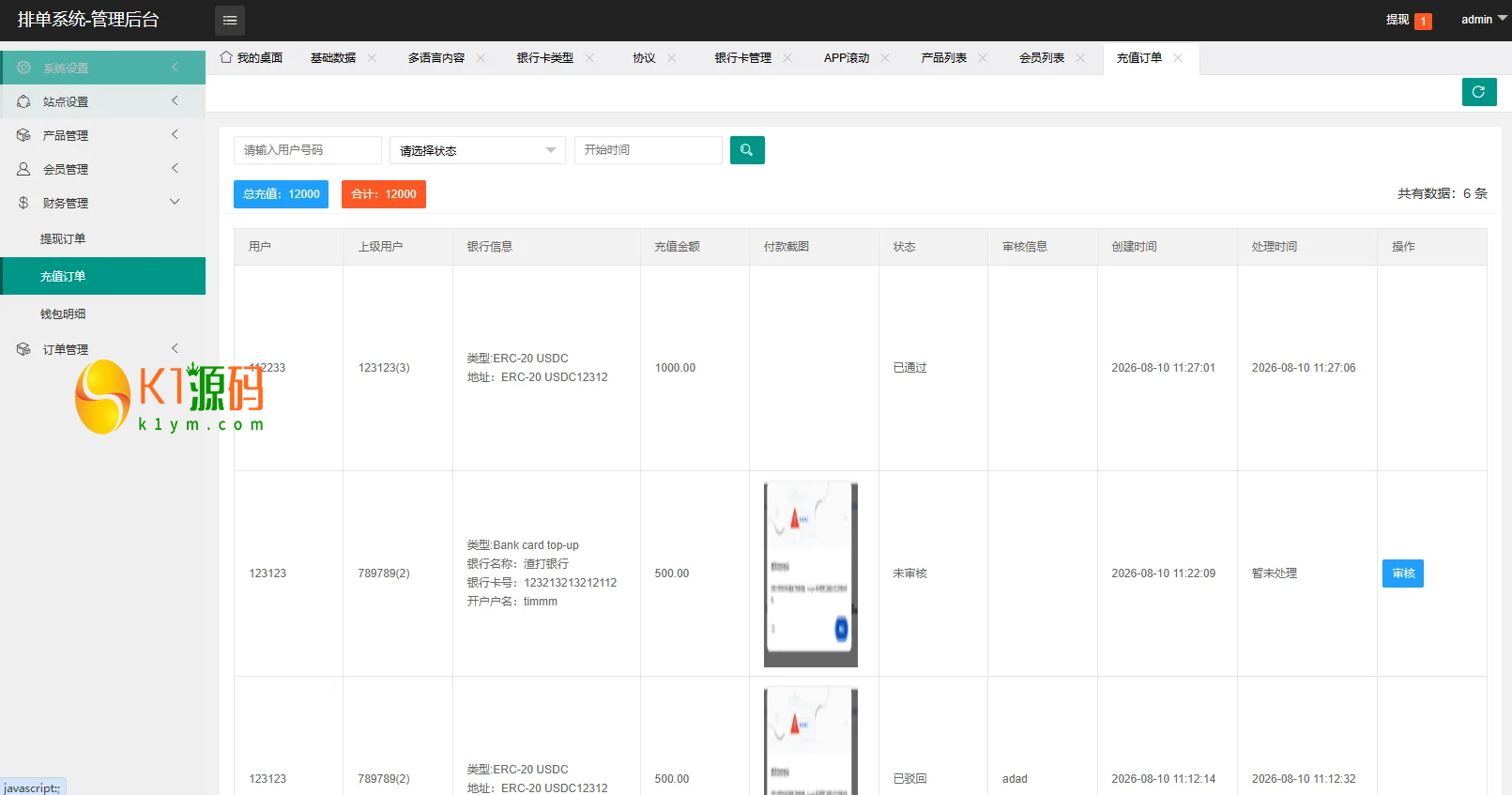 Uniapp+PHP新UI海外酒店抢单刷单系统源码连单卡单信用分插图6 Uniapp+PHP新UI海外酒店抢单刷单系统源码连单卡单信用分插图6