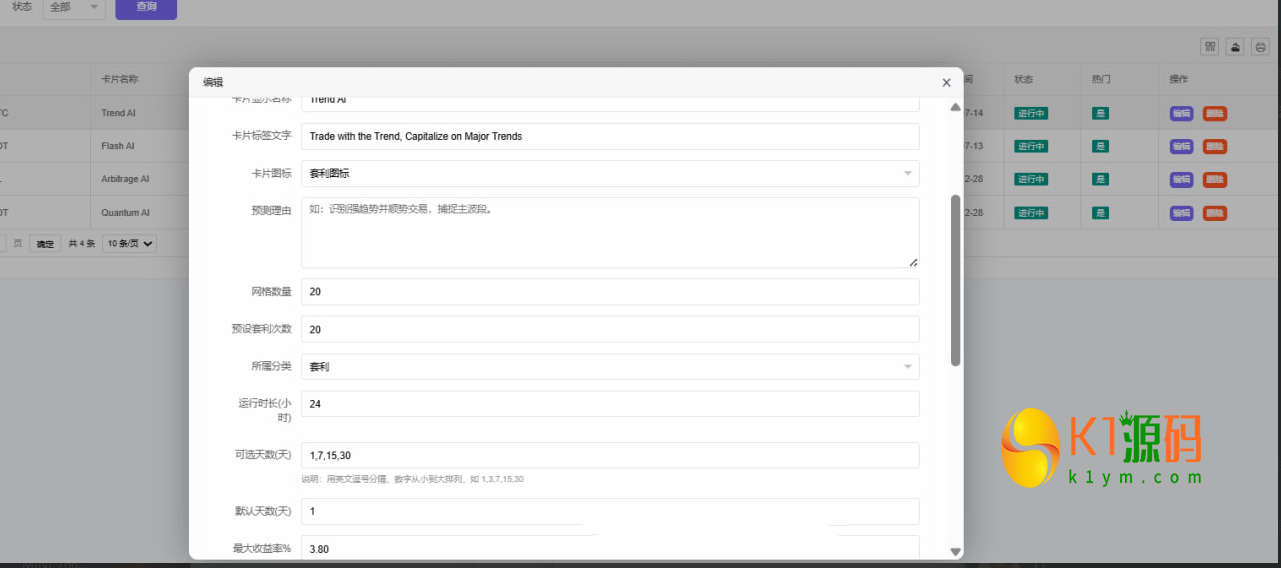 AI量化交易全新二开多语言开源版交易所源码插图7