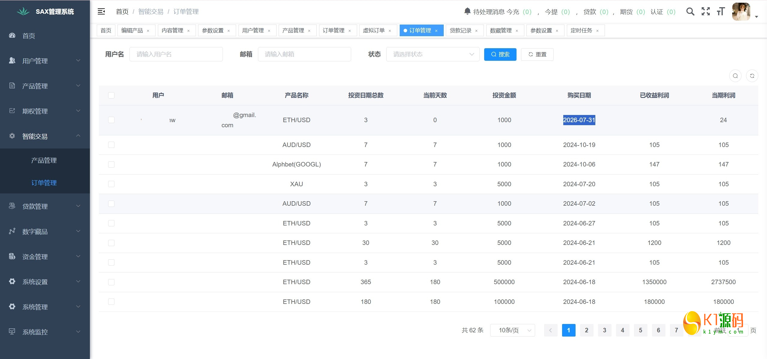 新版本多语言交易所源码/期权秒合约+杠杆合约+智能合约投资理财+NTF+贷款+输赢控制插图7