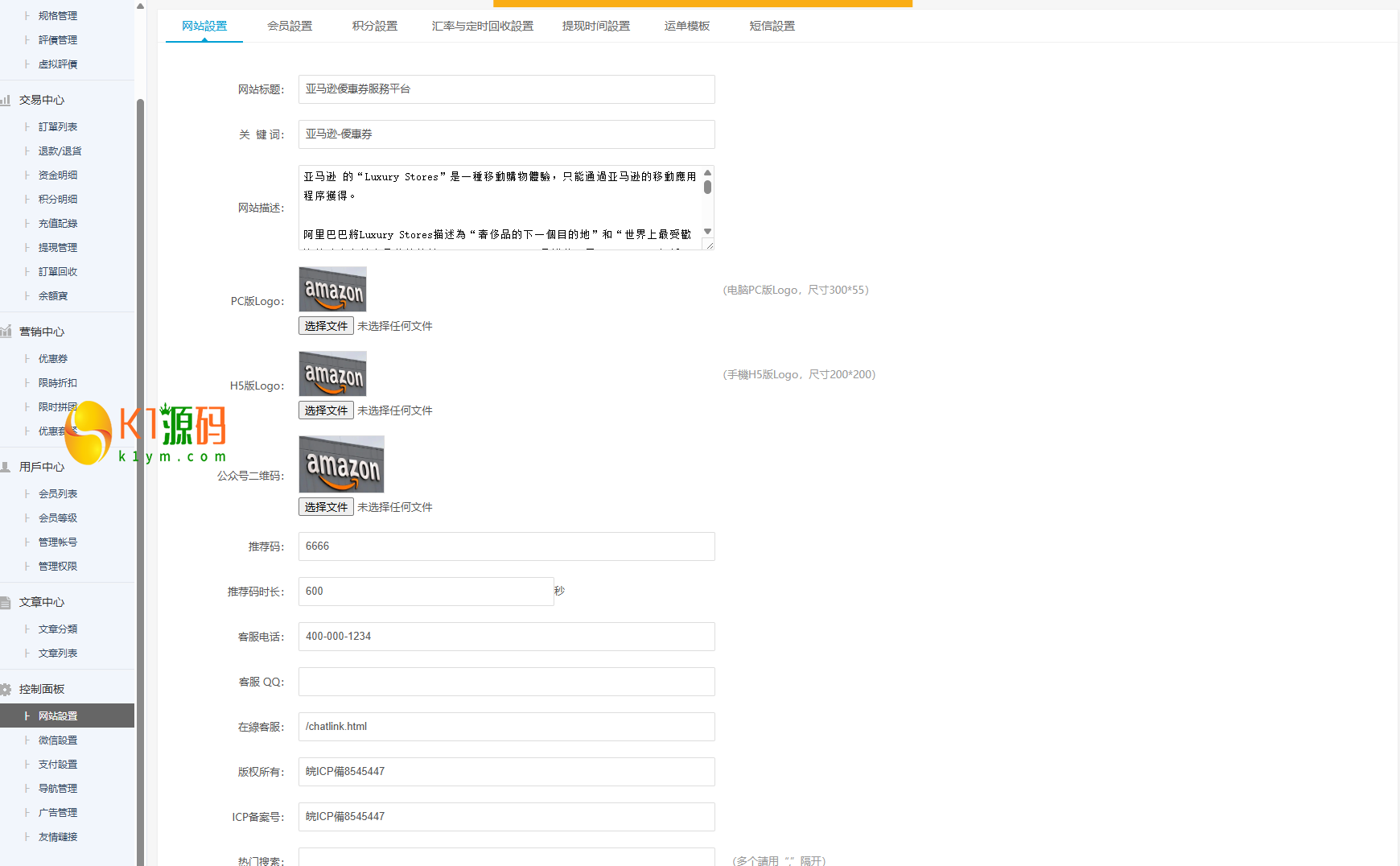 多语言全新二开回收回购商城开源版【亲测源码】插图7 多语言全新二开回收回购商城开源版【亲测源码】插图7