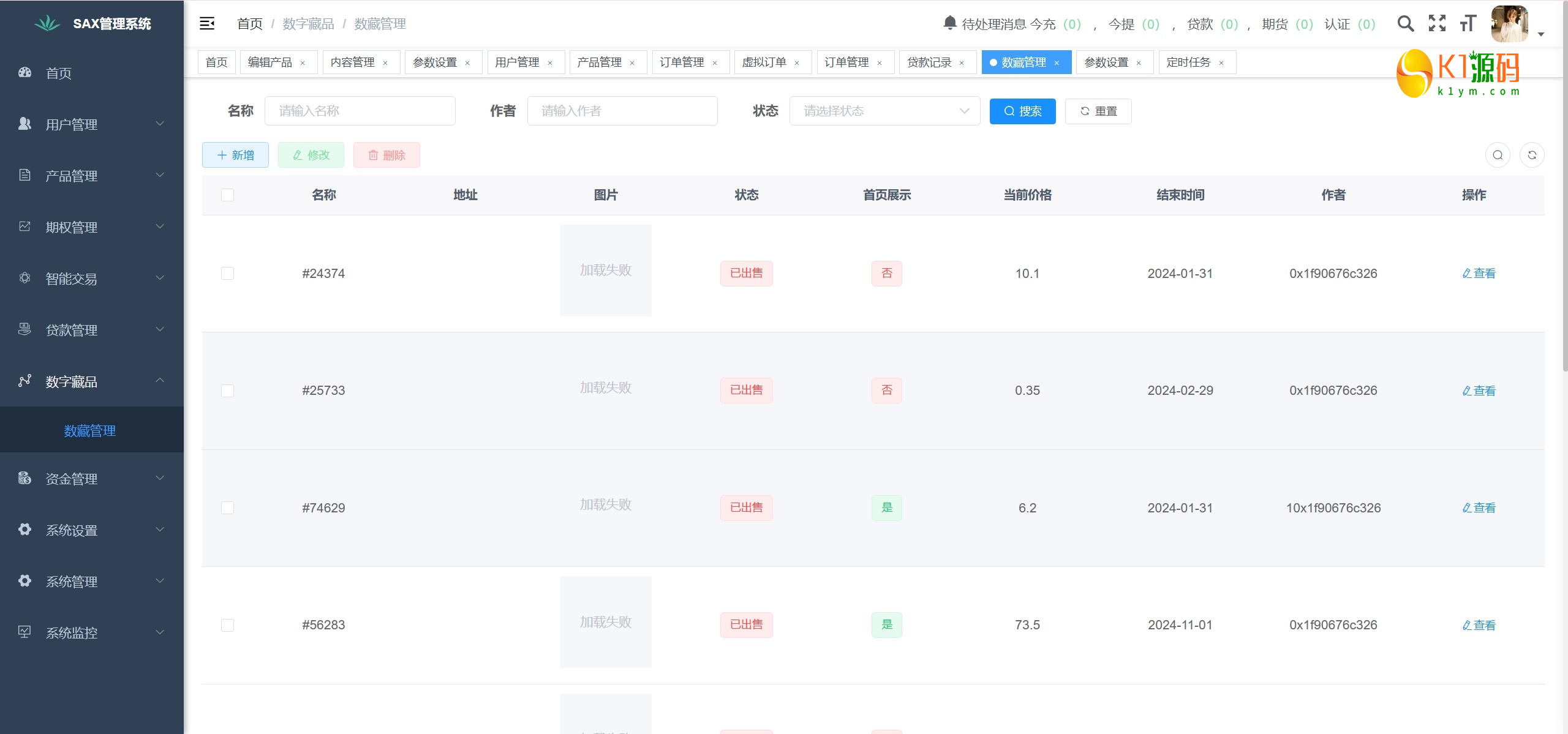 新版本多语言交易所源码/期权秒合约+杠杆合约+智能合约投资理财+NTF+贷款+输赢控制插图8
