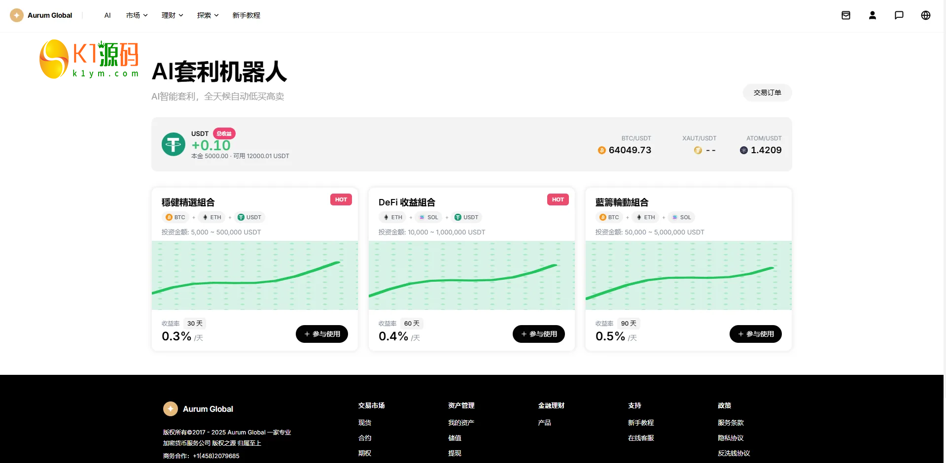 VUE+JAVA多语言综合交易所源码DAPP合约模拟账户量化跟单借贷插图8
