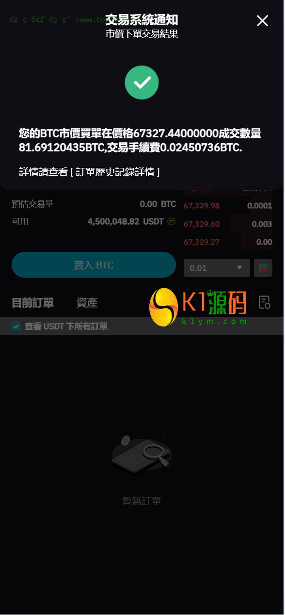 多语言交易所投资理财源码/全仓逐仓+现货交易+合约交易+闪期权交易+币币申购+质押生息+挖矿理财/前端uniapp纯源码+后端PHP插图7