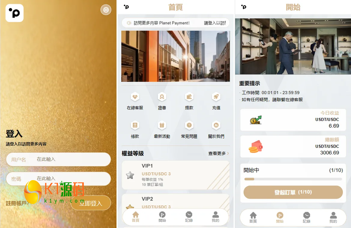 海外酒店抢单刷单系统源码/重置订单/信用分/连单卡单管控插图
