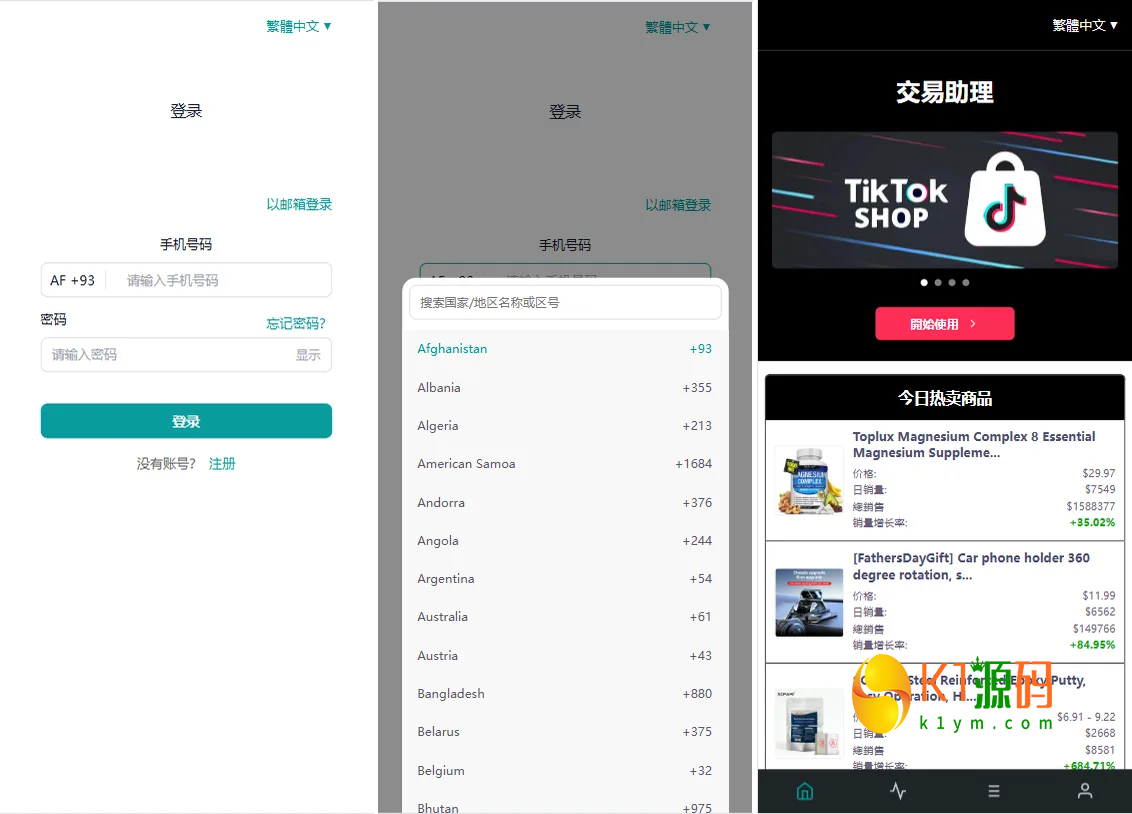 VUE+PHP海外TIKTOK抢单刷单系统源码开发详解——60关卡任务与打针机制实现插图